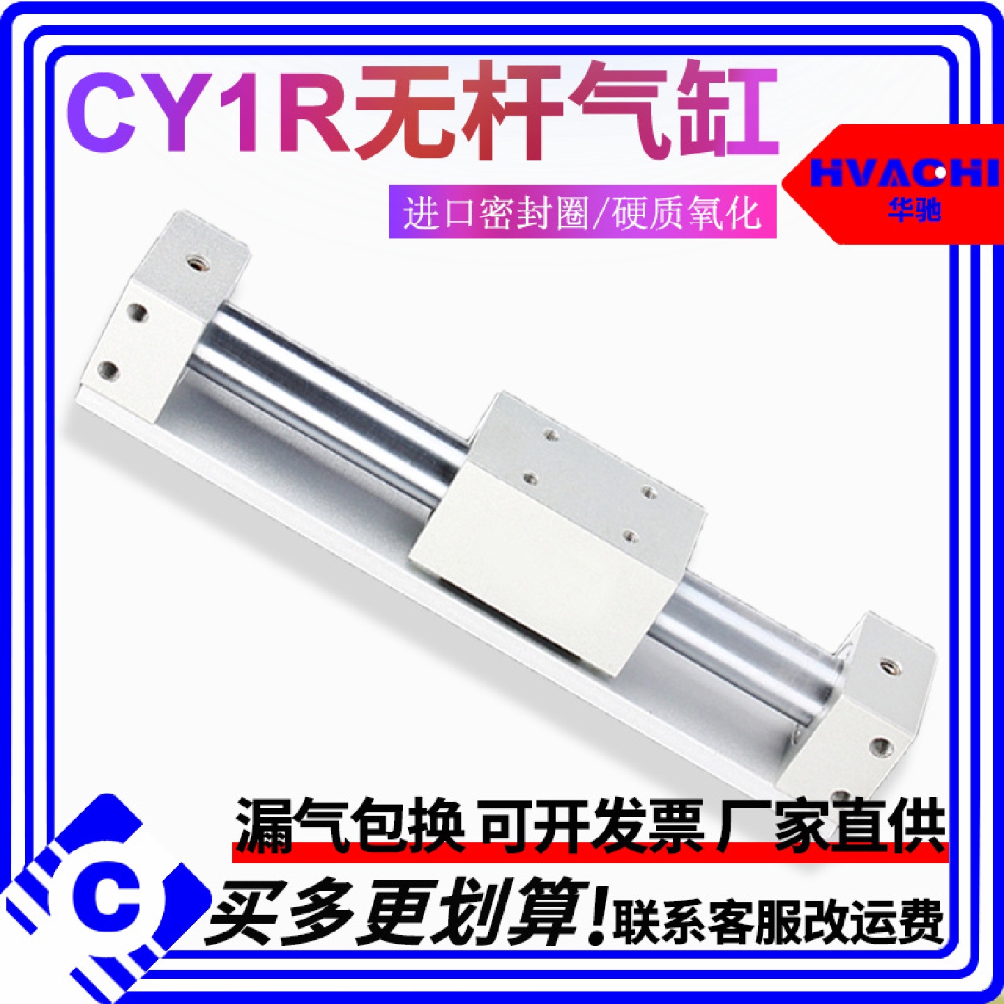 CY1R磁藕式无杆气缸CY3R10/15/20/25/32/40/50/63-100-200-300MRB