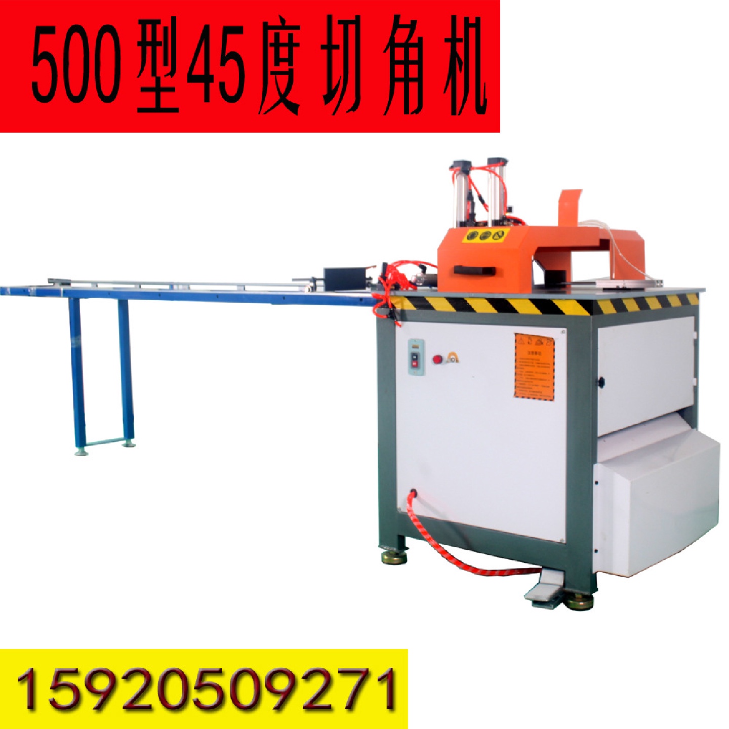 高精密20寸505推拉门移门锯介铝机铝材45度斜切锯切角机切割机