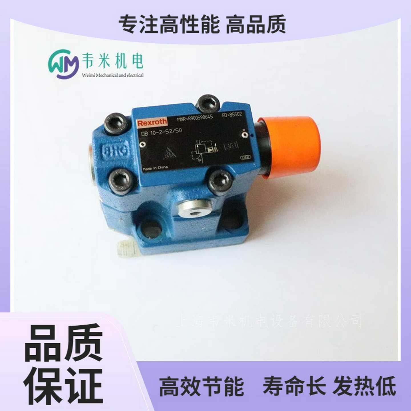 DB型压力阀溢流阀R900597664DB1U0-1-52/100力士乐原装