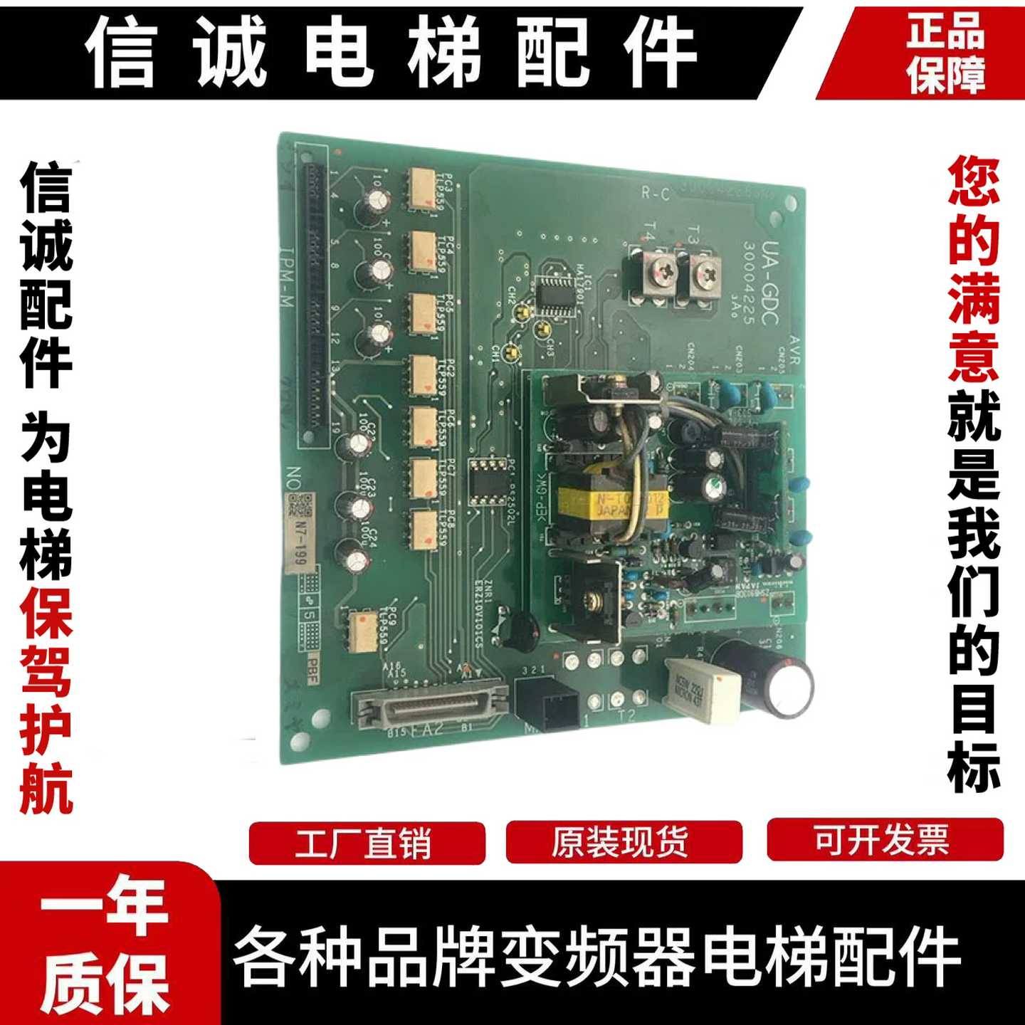 议价-原装现货日立电梯NPXNPX2驱动板UA-GDC日立电梯配件3000