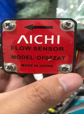 全新没使用过的日本AICHI爱知时流量计OF05ZAT日本--议价商品