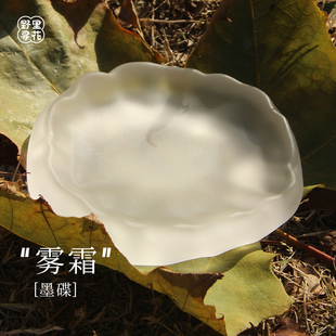 野里花间【雾霜】琉璃笔舔文房四宝多功能小墨碟墨池磨砂书法