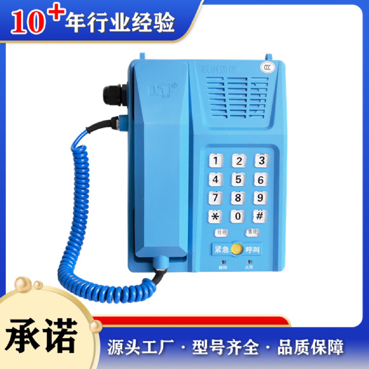 北方联创原厂KTH166矿用本安型电话机井下防爆型对讲通讯设备