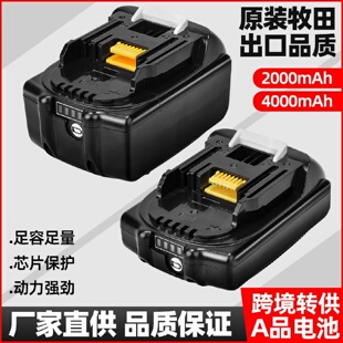 适合Makita牧田18V电动工具电池BL1840BL1830BL1860手电钻角磨