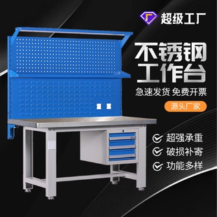 配打包台学校实验桌加厚 重型不锈钢工作台钳工台操作台车间维修装