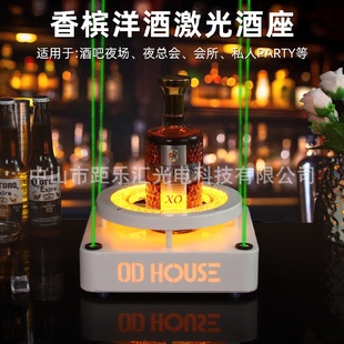 KTV激光酒座酒吧铁艺方形圆形led充电洋酒红酒发光展示架出酒道具