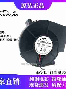 议价-全新SNOWFANYY9733H24B24V0.40A9.7cm涡轮机i鼓风机散热