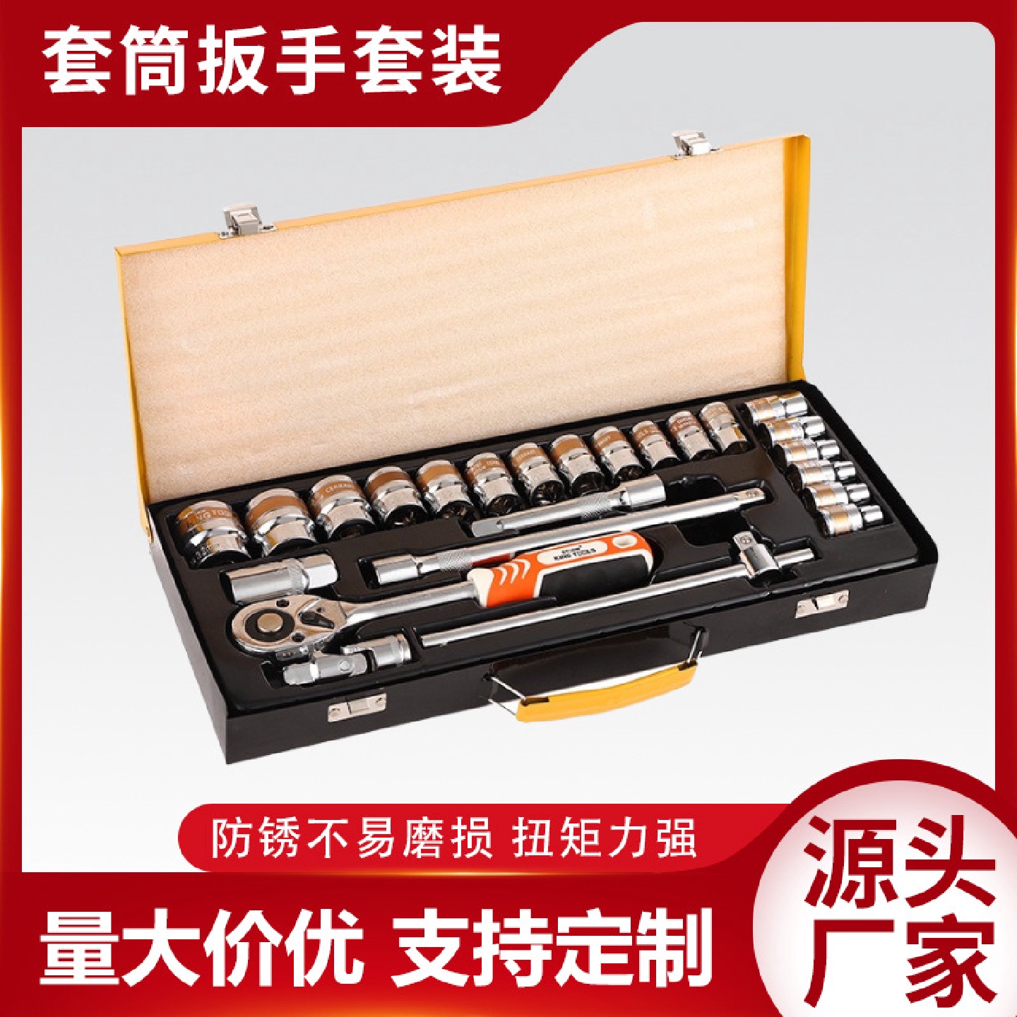 厂家供应24件套专业汽车维修工具棘轮扳手多组套筒组合便携工具箱