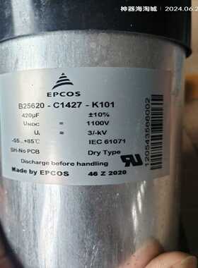 仓库处理EPCOSB25620-C1427-询价