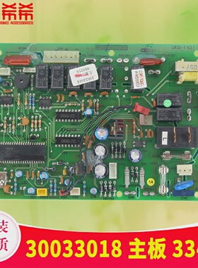 适用格力空调30033018电脑电路板主板3343线路板GR33-1