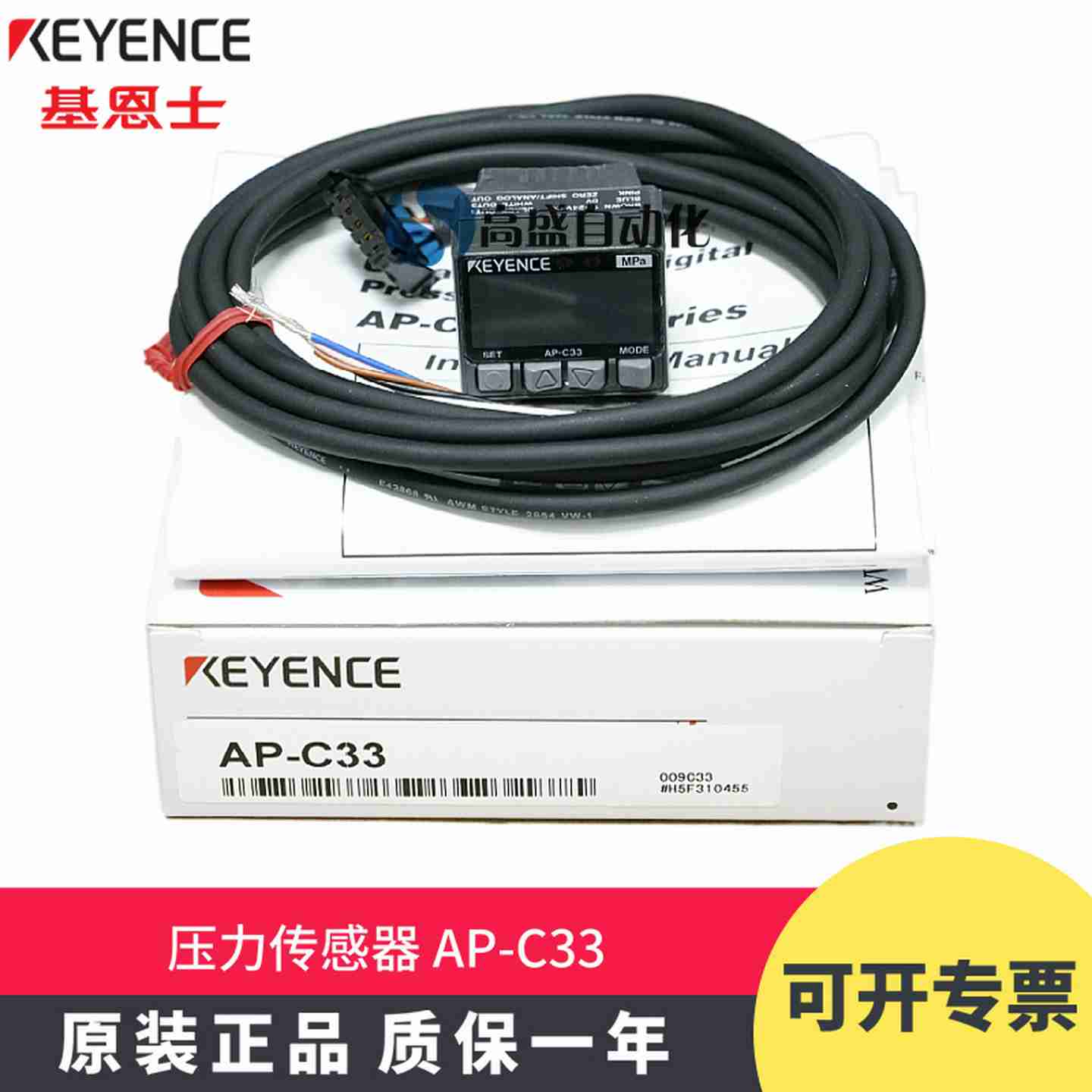 议价-原装正品AP-C33C33CC33WC33P气压表开关数字压力