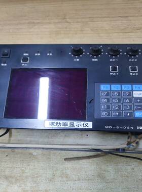 拆机HERUTU显示仪--议价商品