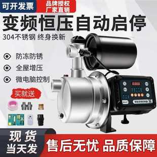 不锈钢变频增压泵家用自来水抽水泵全自动220V喷射泵智能水泵