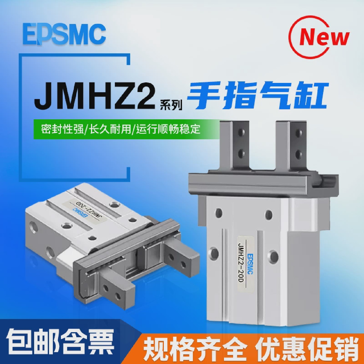 EPSMC品牌气动手指气缸JMHZ2-8D/JMHZ2-12D/JMHZ2-16D/JMHZ2-20D