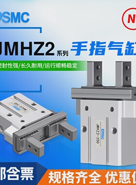 EPSMC品牌气动手指气缸JMHZ2-8D/JMHZ2-12D/JMHZ2-16D/JMHZ2-20D