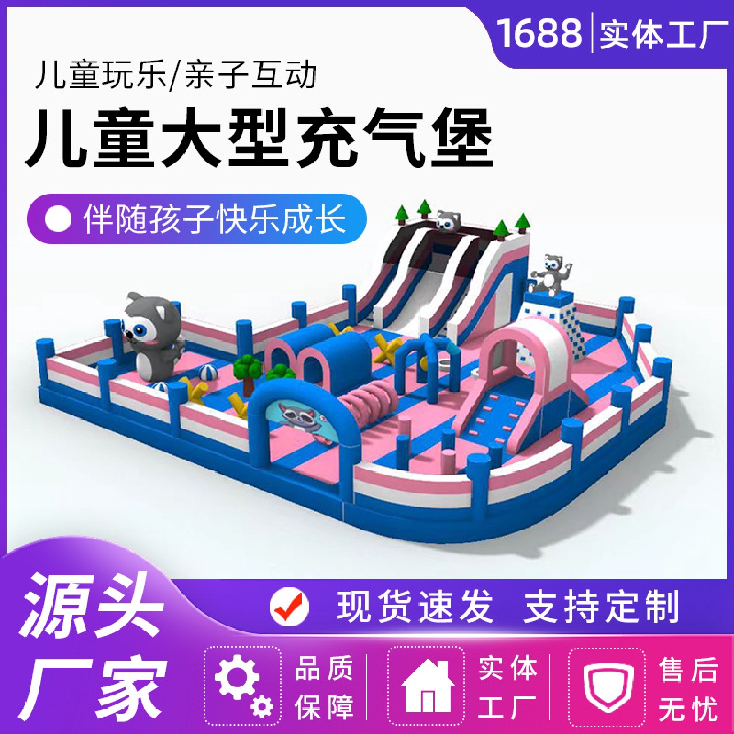 充气城堡大型充气设施儿童移动城堡蹦床充气滑梯淘气堡游乐设备
