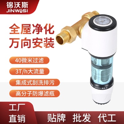 厂家直销万向带表反刮洗全屋自来水管道水路保护家用铜前置过滤器