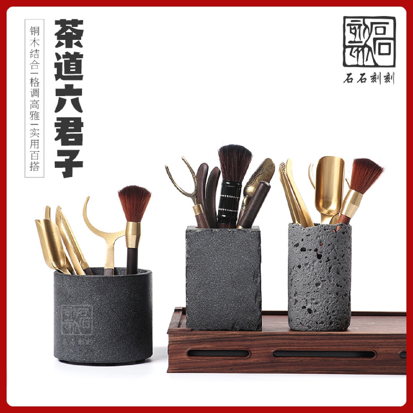石石刻刻乌金石笔筒铜木结合茶道六君子茶夹杯叉中式茶具配件大全
