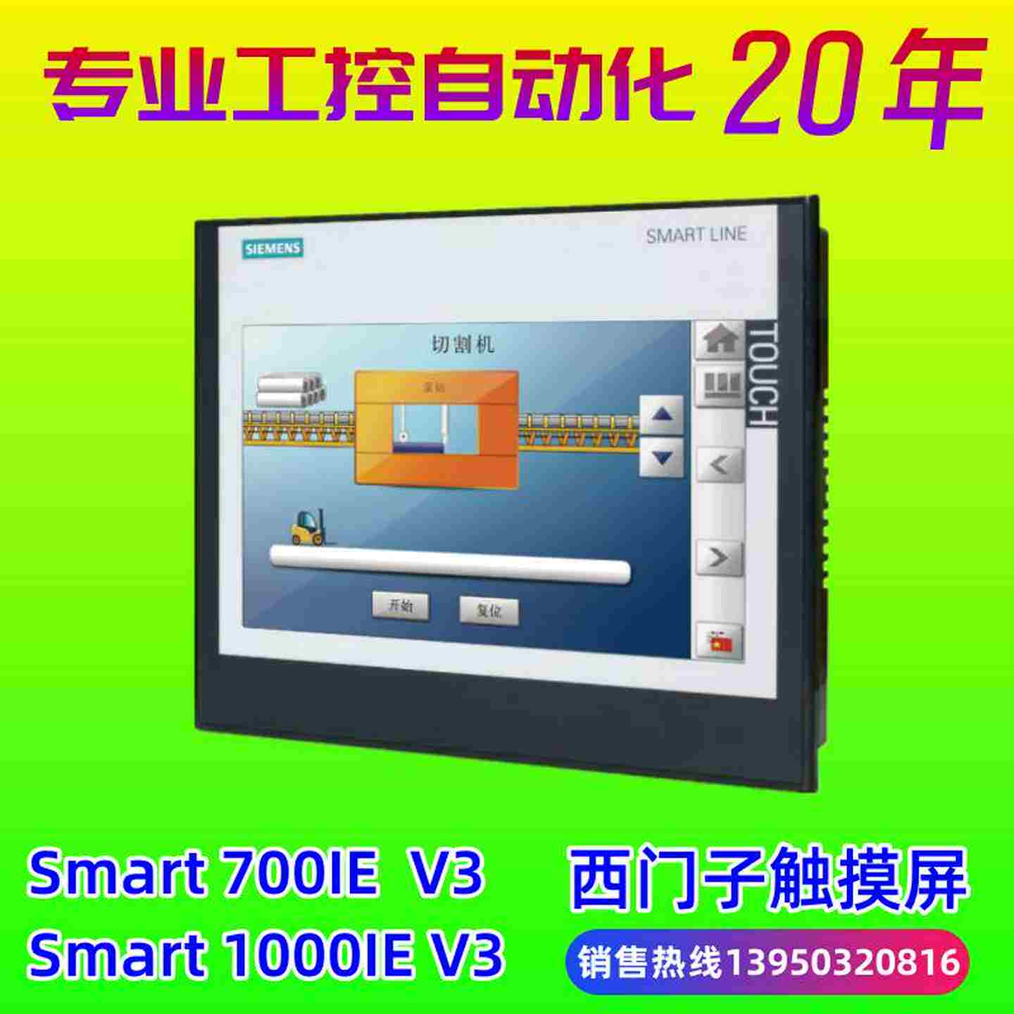 议价p-正品7寸触摸屏Sart700IEV36AV66486AV6648-0CC11-