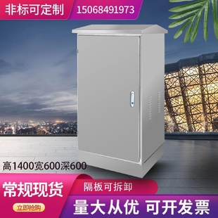 600 室外不锈钢配电箱成套电气开关柜监控设备箱网络机柜1400