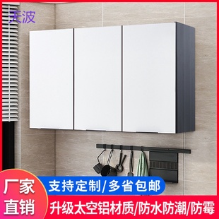 储物柜现 Rtd铝合金柜体吊柜厨房蜂窝铝壁柜家用简约卫生间挂墙式