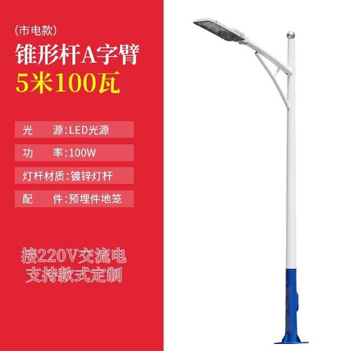 太阳能路灯LED路灯户外市电681012米市政工程农村城市小区马路