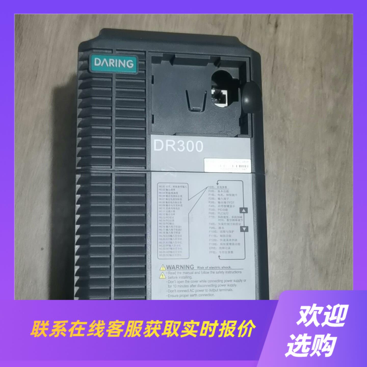 大变频器DR300-T3-2R2G4R0P实物图拍前询价下单