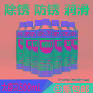 美德除锈剂金属防锈剂螺丝松动剂单车防锈油汽车润滑剂去锈剂