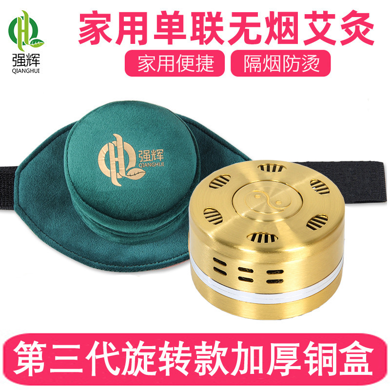 艾灸盒悬灸铜盒家用便携式随身灸熏蒸器烟包艾条柱艾灸罐温