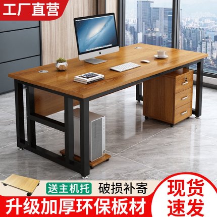 老板桌办公桌椅组合电脑桌子现代简约办公家具大班台经理主管长桌