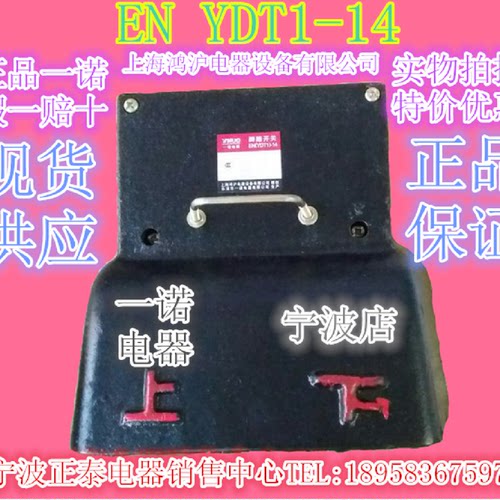 一诺产品ENYDT1-14带保护罩冲床液压折弯机双向铸铁上下脚踏开关