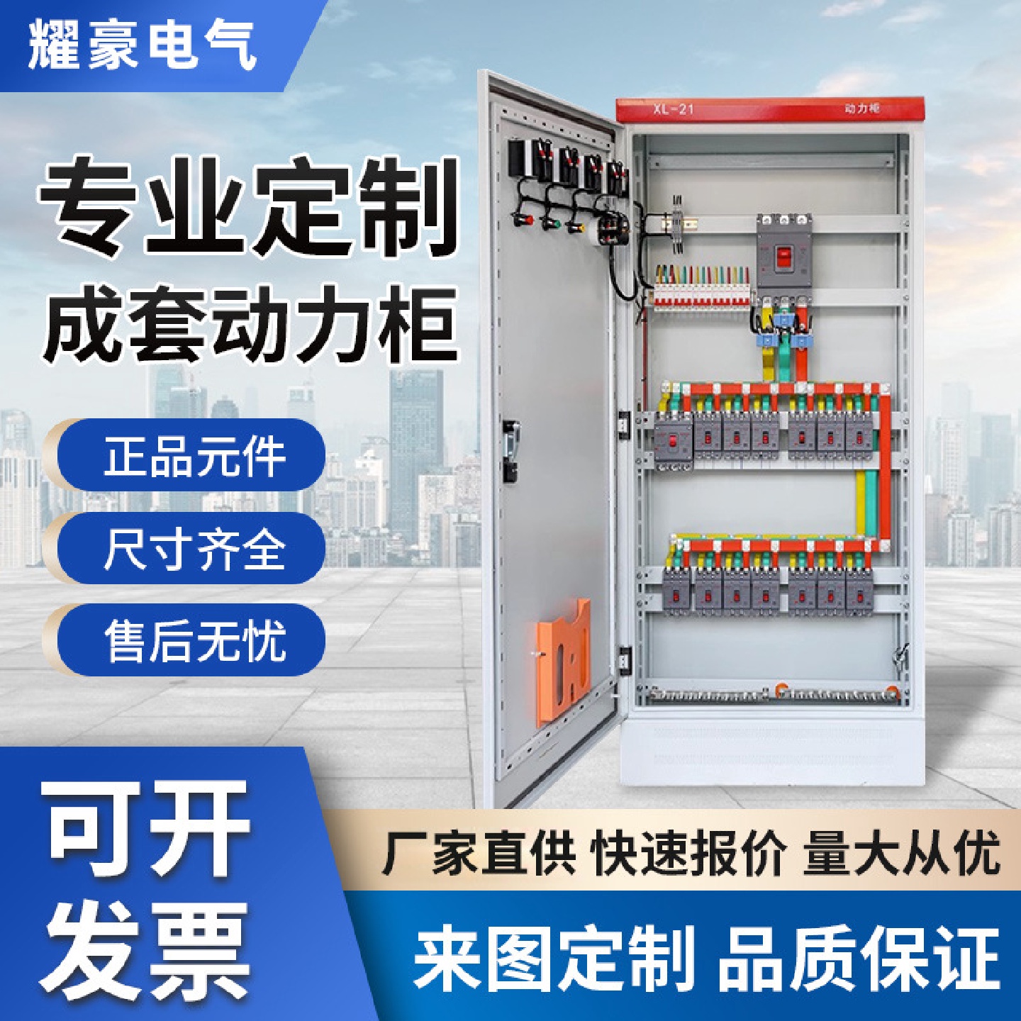 一二三级动力柜成套配电箱低压开关控制柜不锈钢防爆柜子