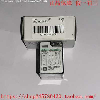 700-HC24Z06700-HC24Z12700-HC24Z24Allen-Bradley/AB继电器