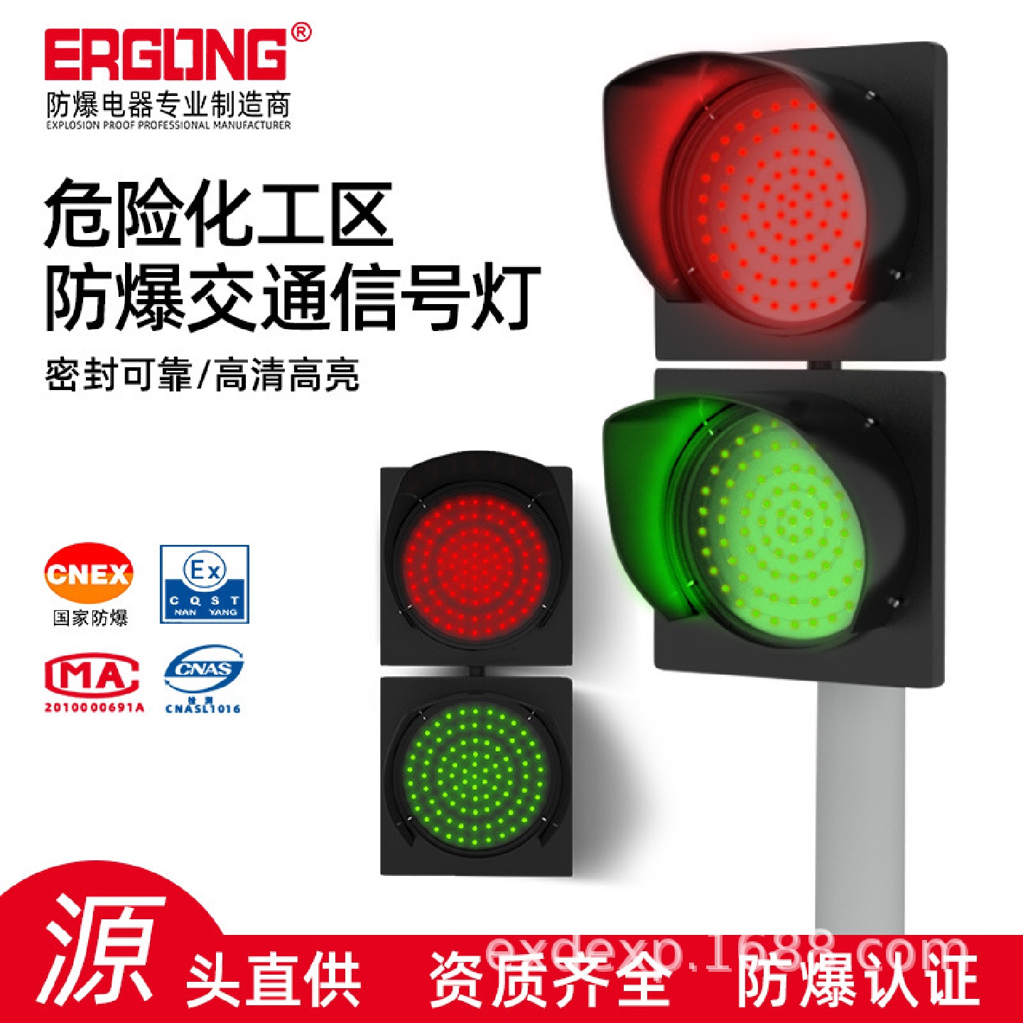 防爆红绿灯LED红绿灯交通信号红绿灯密封性好高清高亮原厂直供