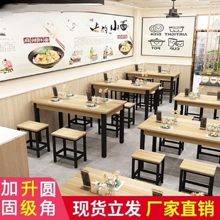 小吃餐桌椅组合商用烧烤饭店快餐厅馆简约经济型吃饭桌小户型家用