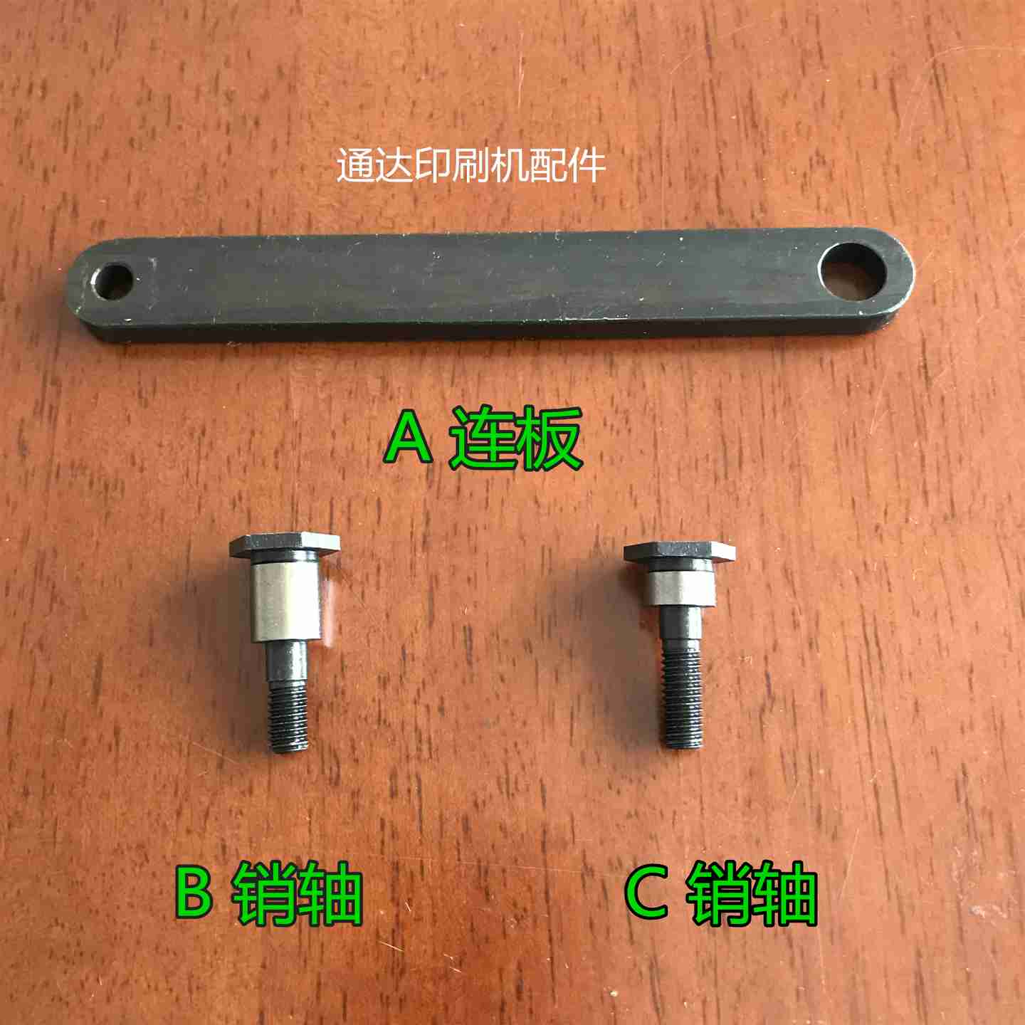 议价-北人08机飞达连板飞达销轴北人08机飞达头配件08机连T板N7
