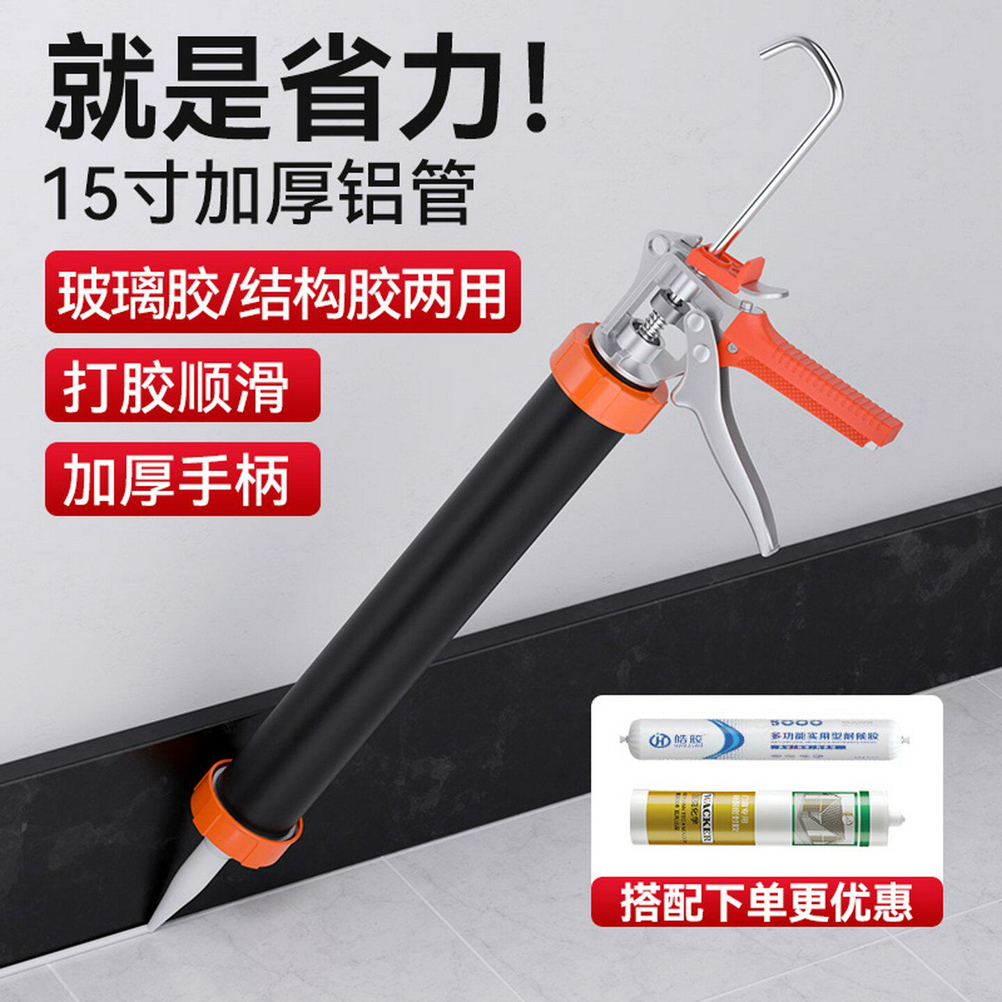 995结构胶胶枪配件大全玻璃胶枪两用自动断胶省力专业手工打胶枪图片