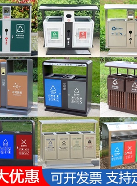 户外垃圾桶不锈钢厂家公园小区室外环卫市政分类垃圾箱果壳果皮箱