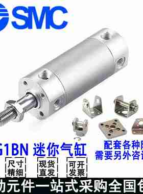 议价-SMC机械手迷你气缸CDHG1BN20/25/32/40/50/63-50-75-100-1