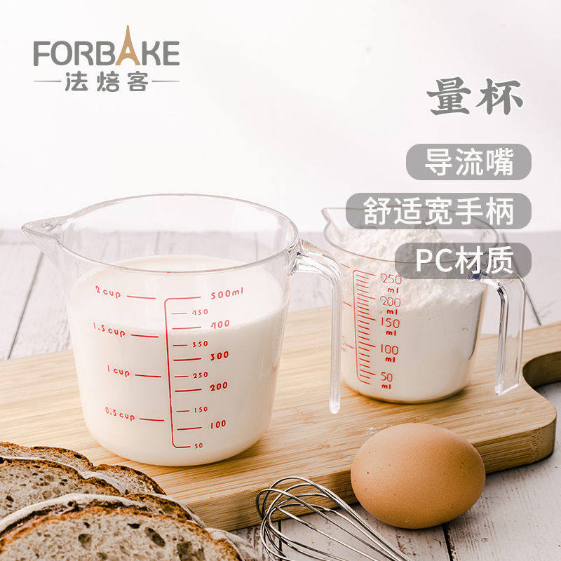 法焙客量杯 准毫升塑料带刻度 厨房用计量桶500ml烘焙工具