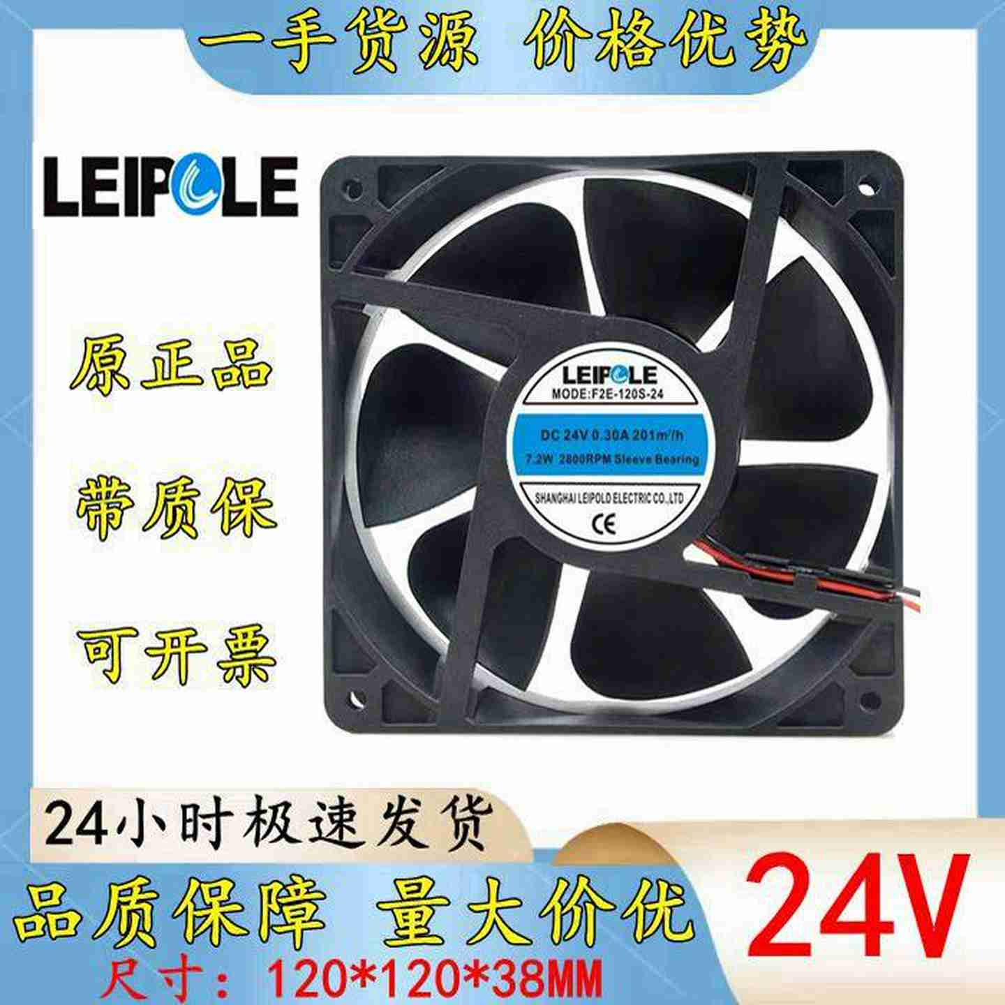 议价-全新FN2E-120S-24上海雷普LEIPOLE12038滚珠24V机柜轴流