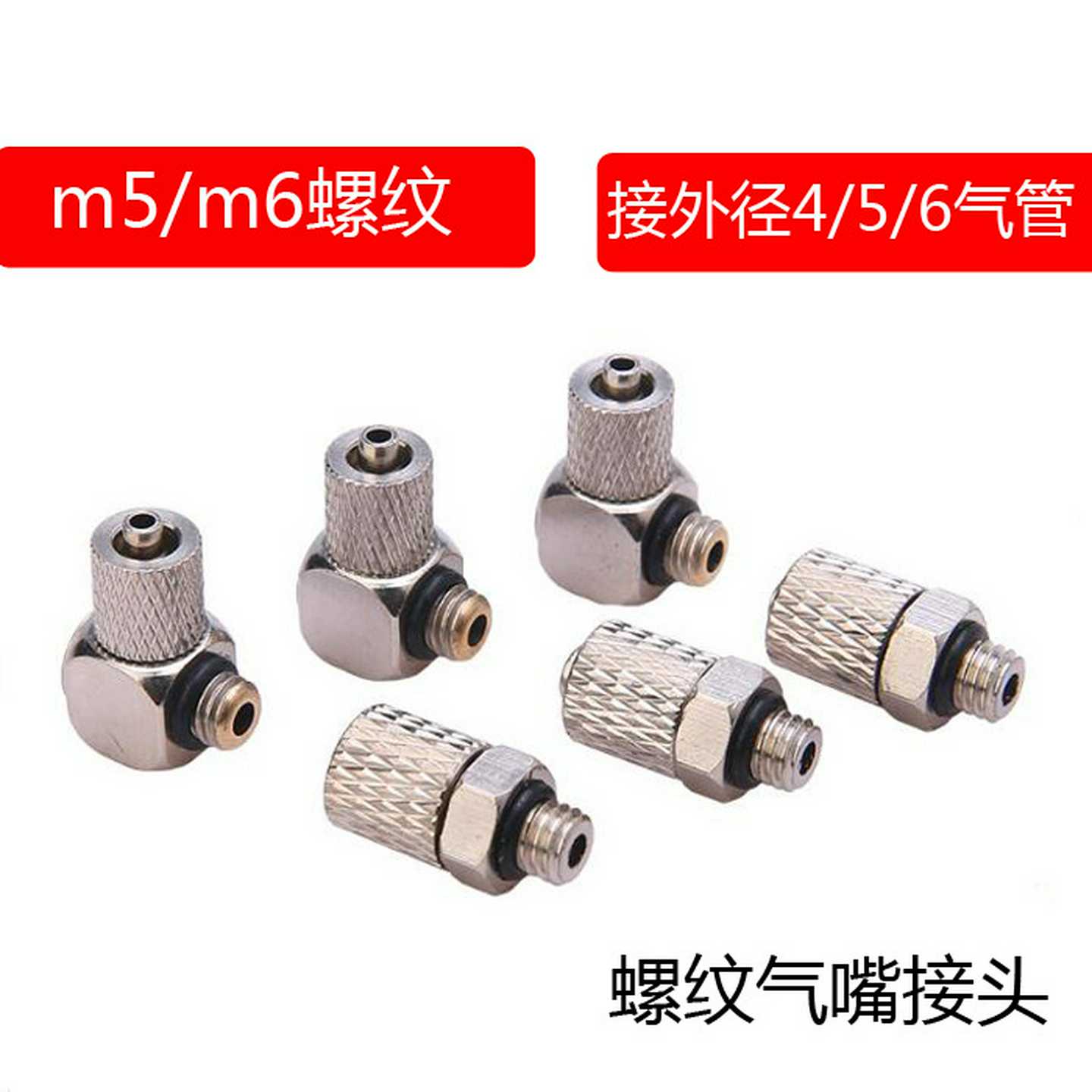 90度气管接头螺牙快插继手T1T2快速气嘴M5接PU管弯接头快速接管