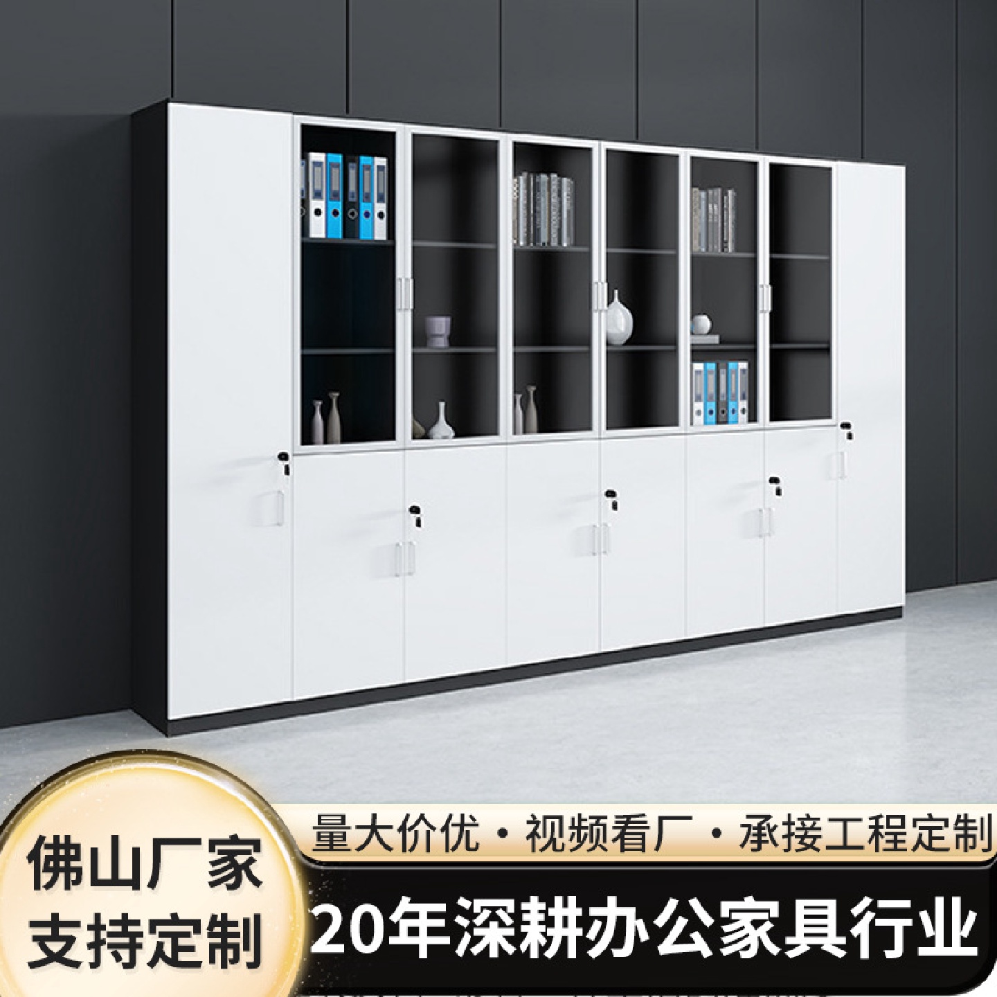 木质档案柜书柜隔断办公室背景装饰储物柜带锁落地白色储物文件柜