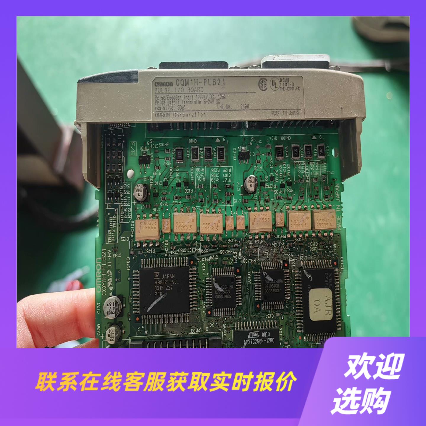 CQM1高速脉冲输入输出模块CQM1H-PLB21-1拍前询价下单