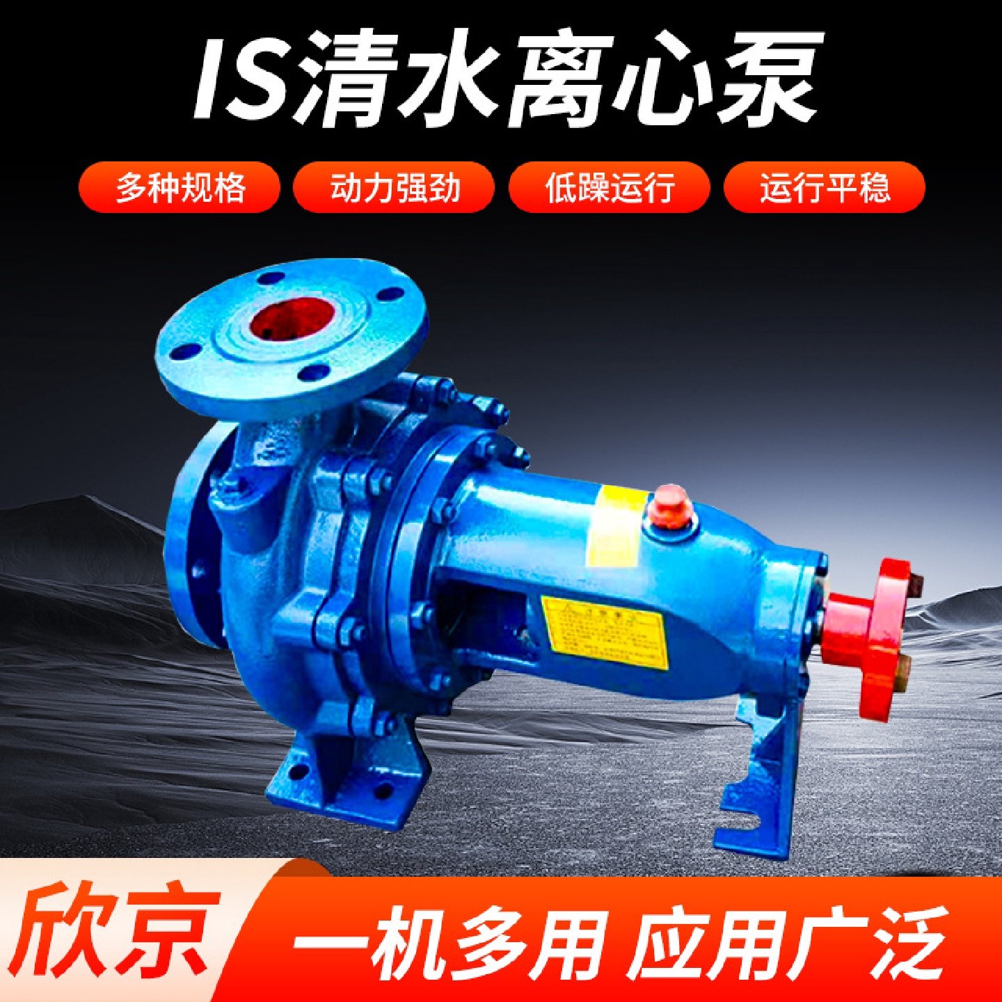 IS清水离心泵批发高扬程大流量水泵工业级管道增压泵单级离心泵