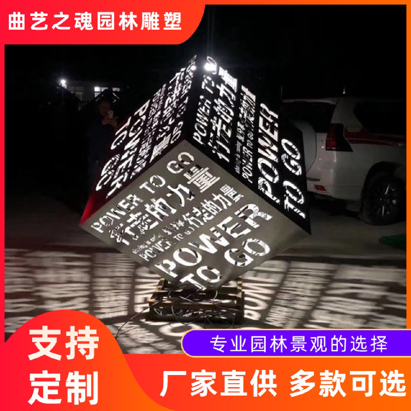 不锈钢发光魔方雕塑户外商业街大型魔方立方体铁艺镂空景观摆件