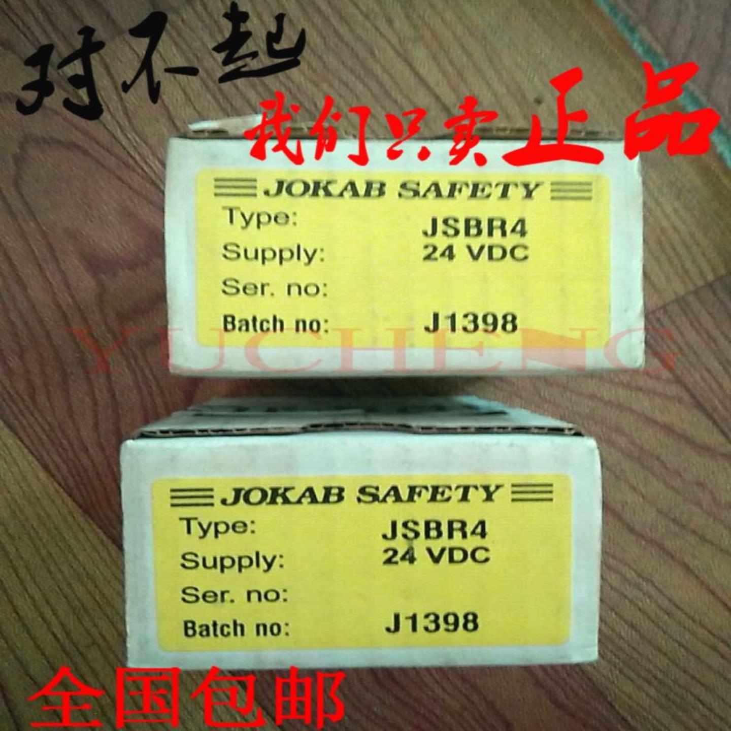 全新ABB安全继电器佳可JOKABSAFETYJSBR424VDC2TLA010002R00