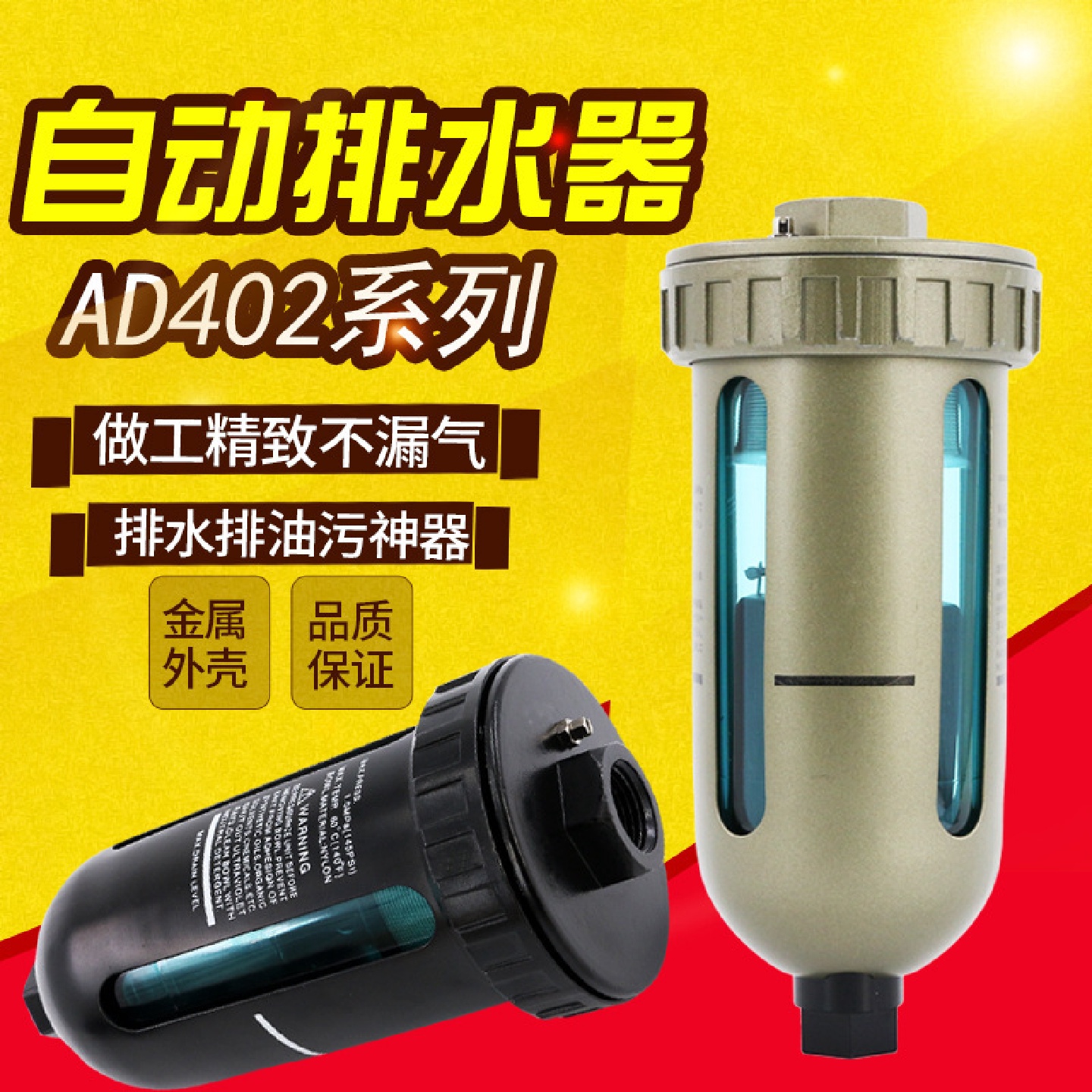 SMC型自动排水器AD402-04末端自动排水阀空压机气水分离器空压机
