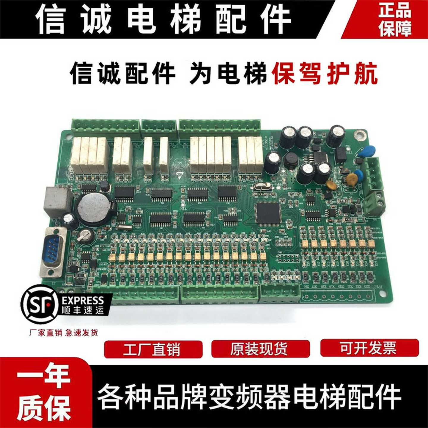 议价-江南嘉捷电梯扶梯主板ECMB-09-V10采集板FCMCB-05