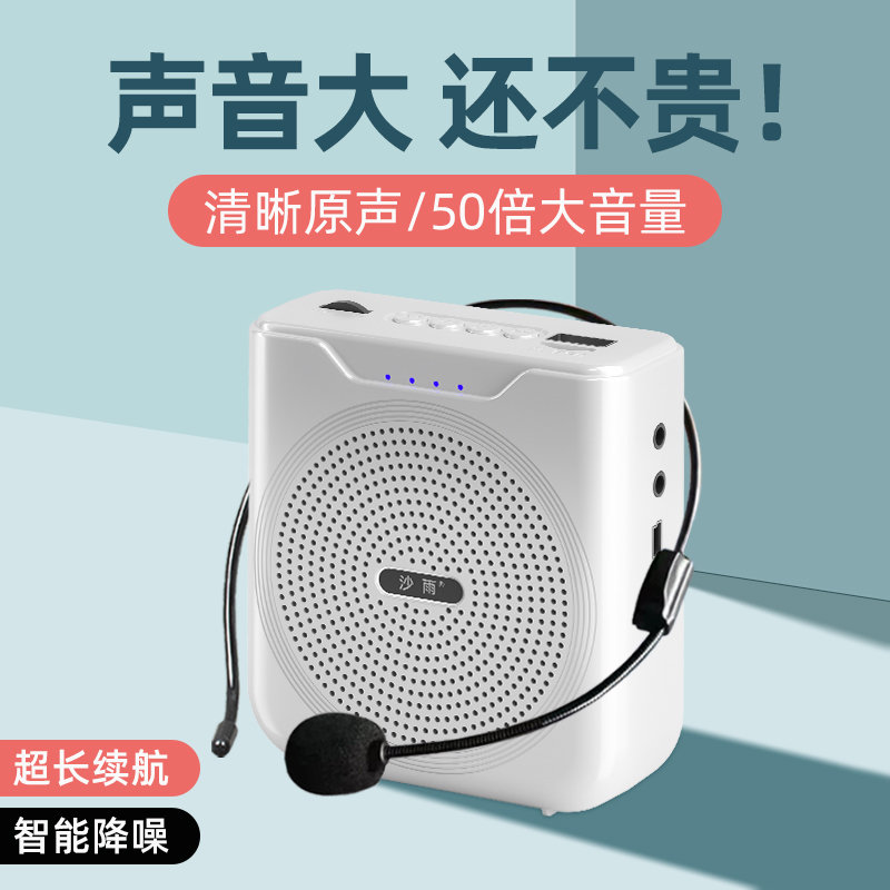 小蜜蜂扩音器教师专用线麦克风导游讲解员上课用蓝牙讲课扩